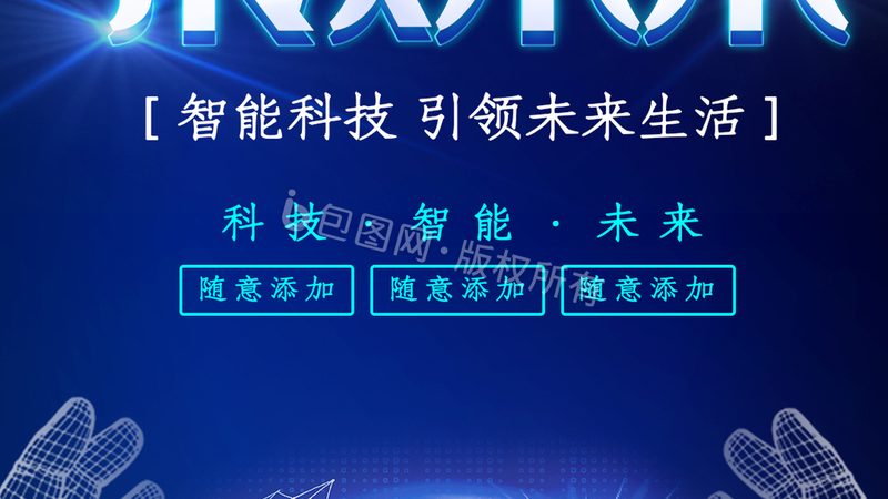 智能化改造：数字化转型中的关键考量**