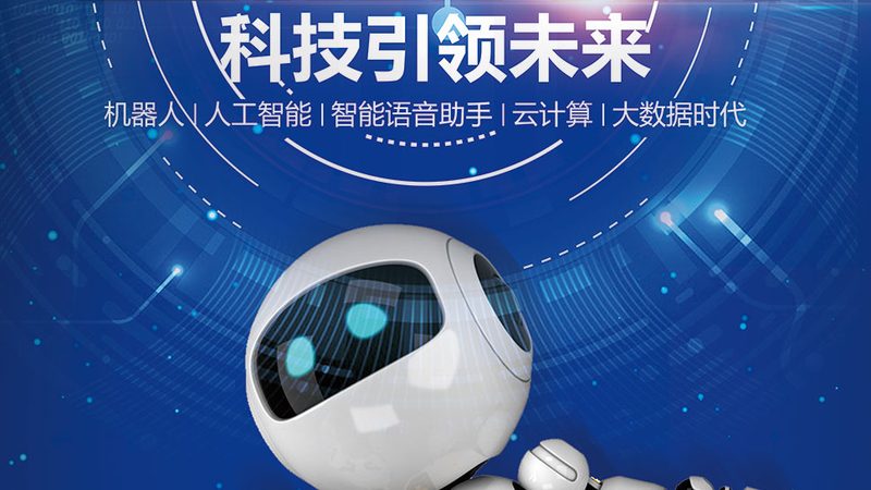 科技服务加盟适合新手吗